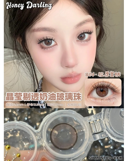 HoneyDarling 膠原蜜桃