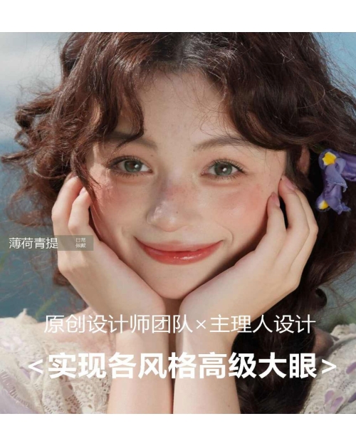 CLAIRE COLOR日拋