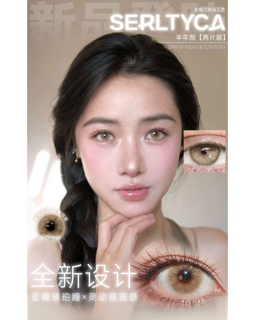 新品混血半年拋任選3副1200